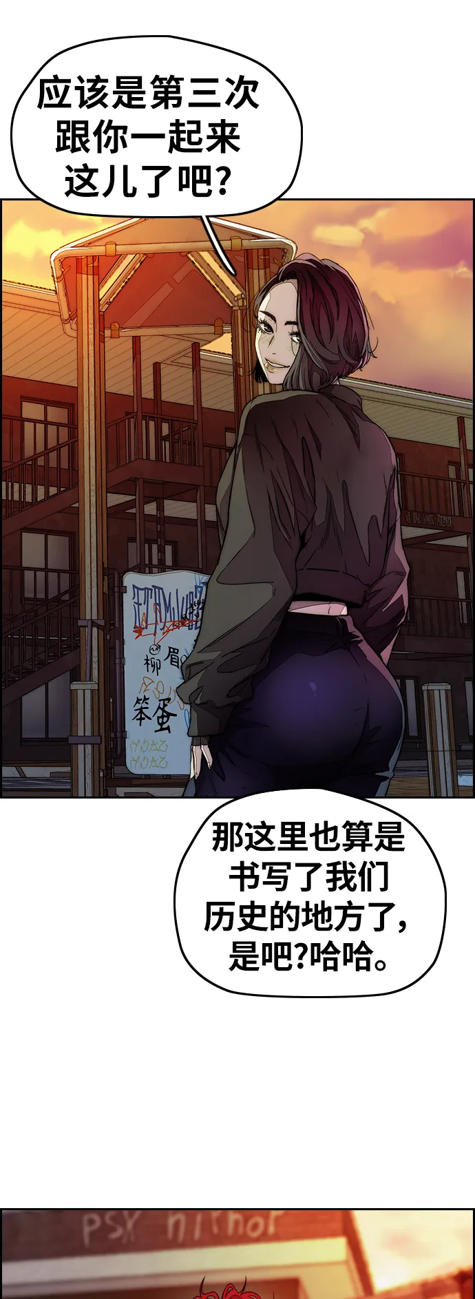 [第3部] 第111话 他是谁 第38页