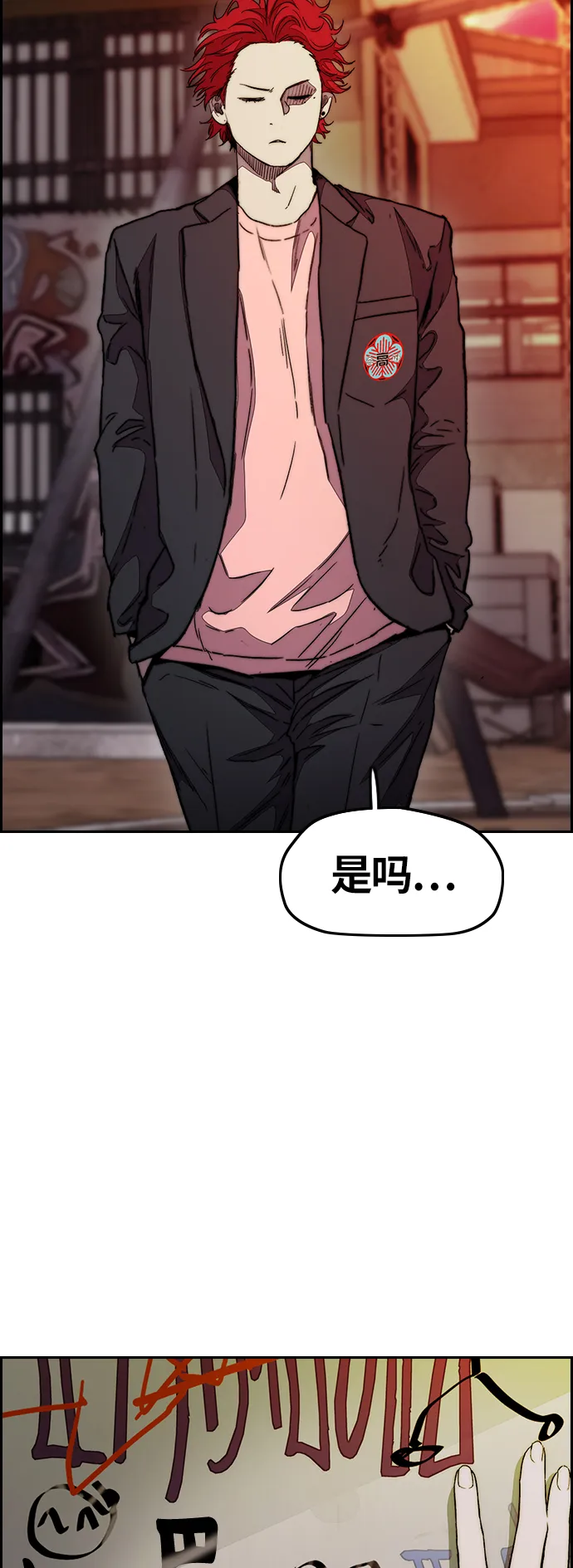 [第3部] 第111话 他是谁 第39页