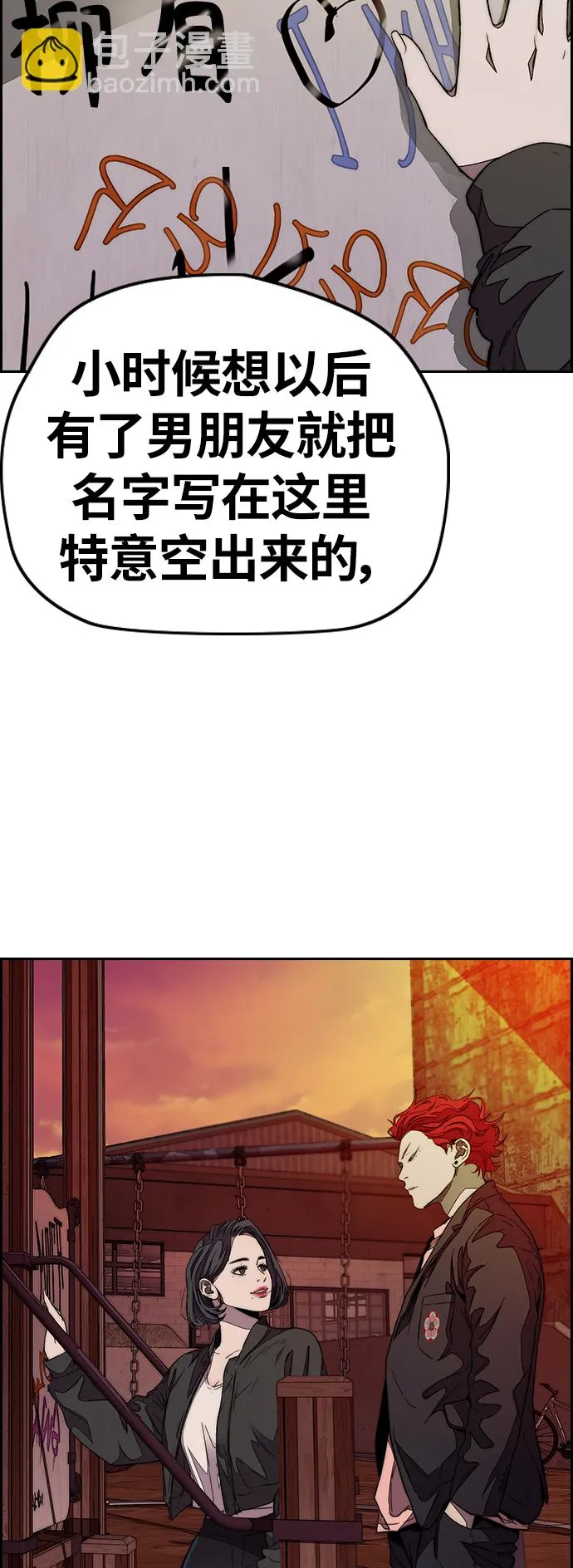 [第3部] 第111话 他是谁 第40页