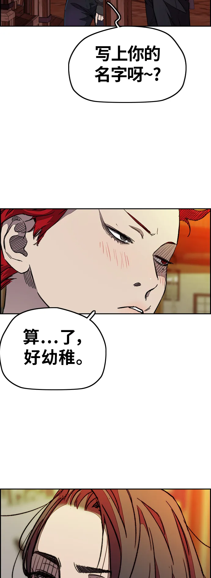 [第3部] 第111话 他是谁 第41页