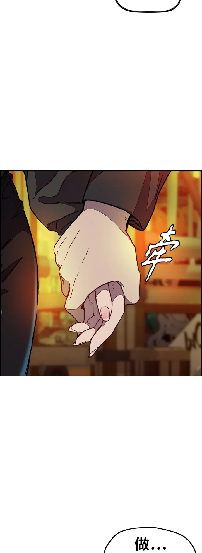 [第3部] 第111话 他是谁 第43页