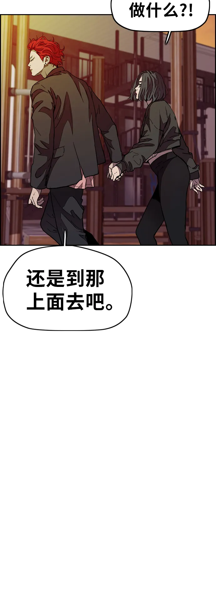[第3部] 第111话 他是谁 第44页