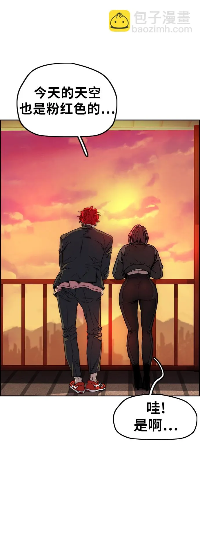 [第3部] 第111话 他是谁 第46页
