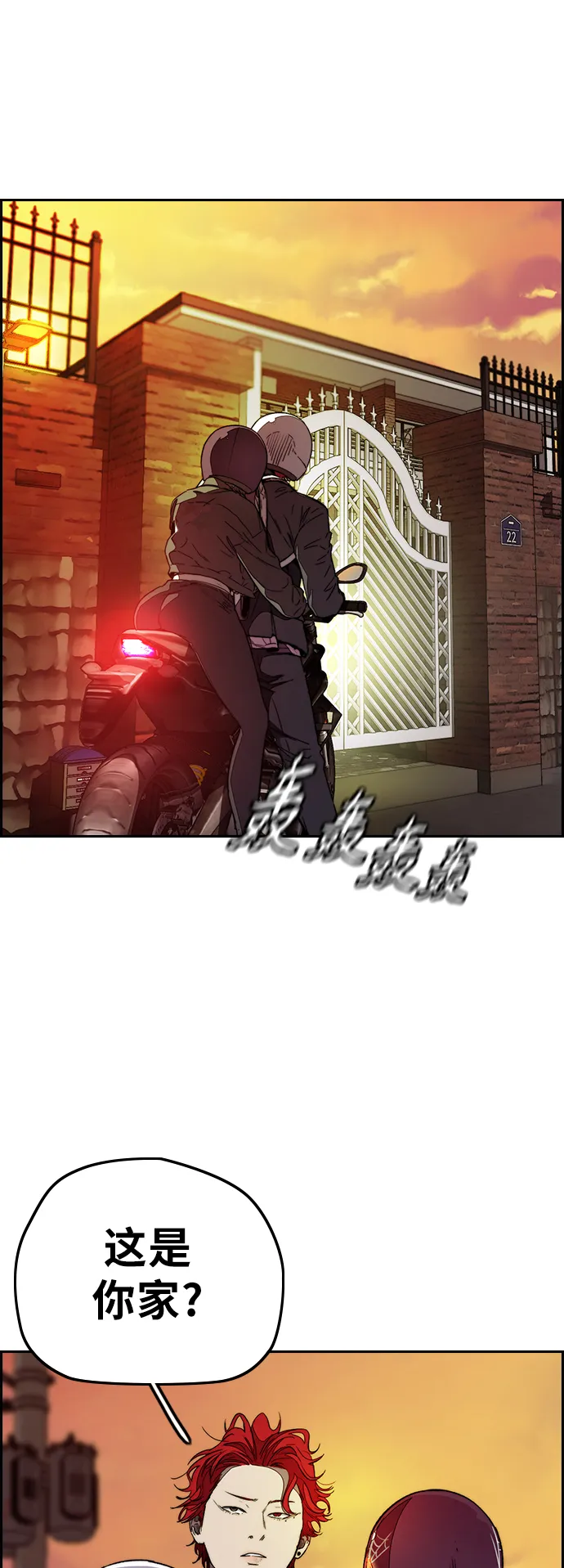[第3部] 第111话 他是谁 第49页