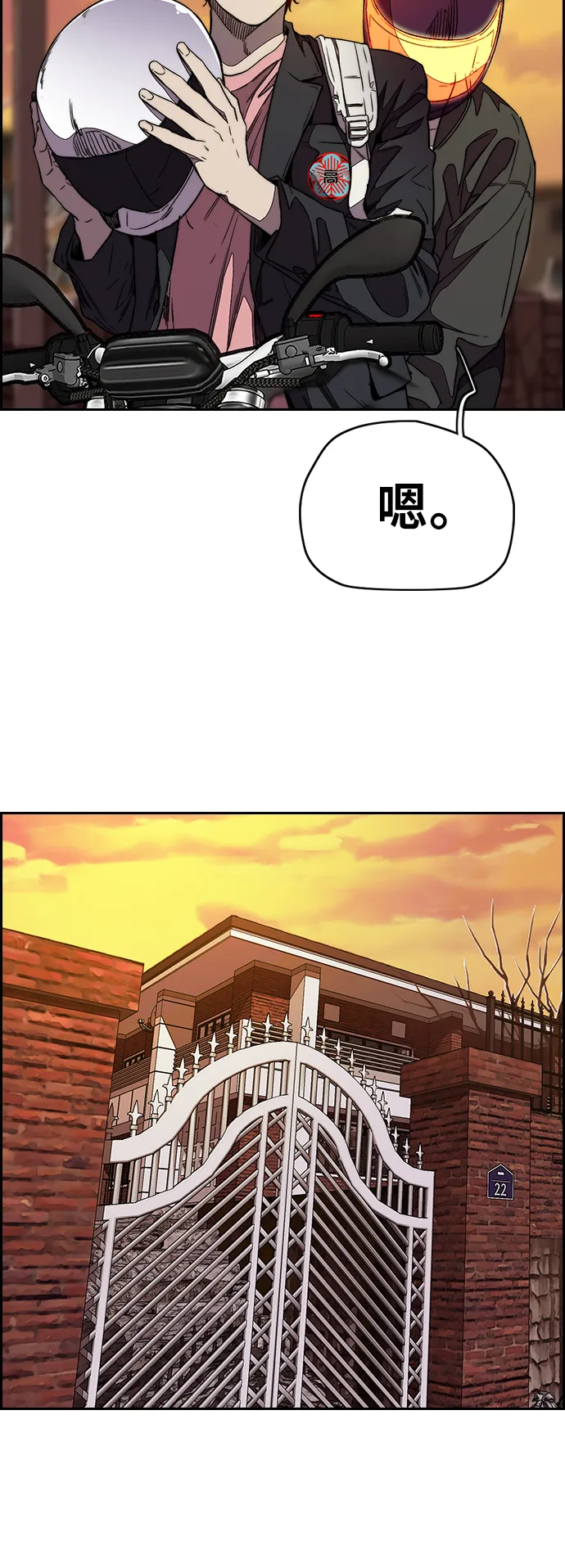 [第3部] 第111话 他是谁 第50页