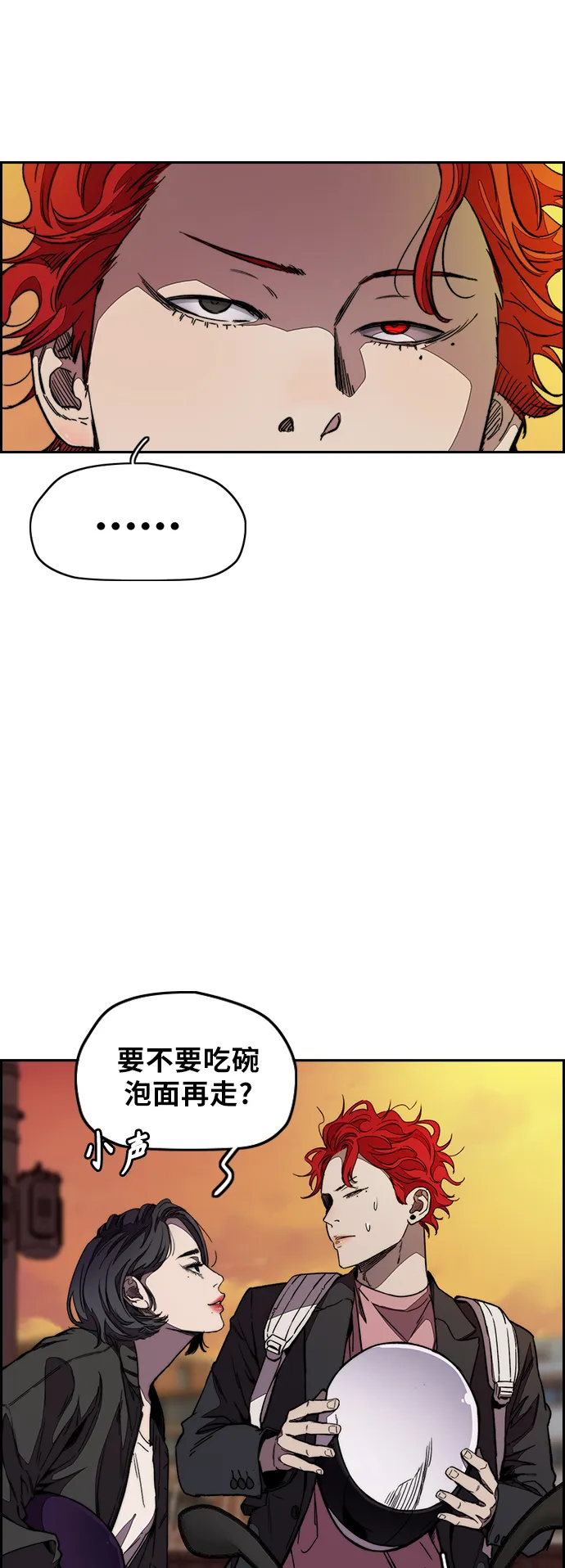 [第3部] 第111话 他是谁 第51页