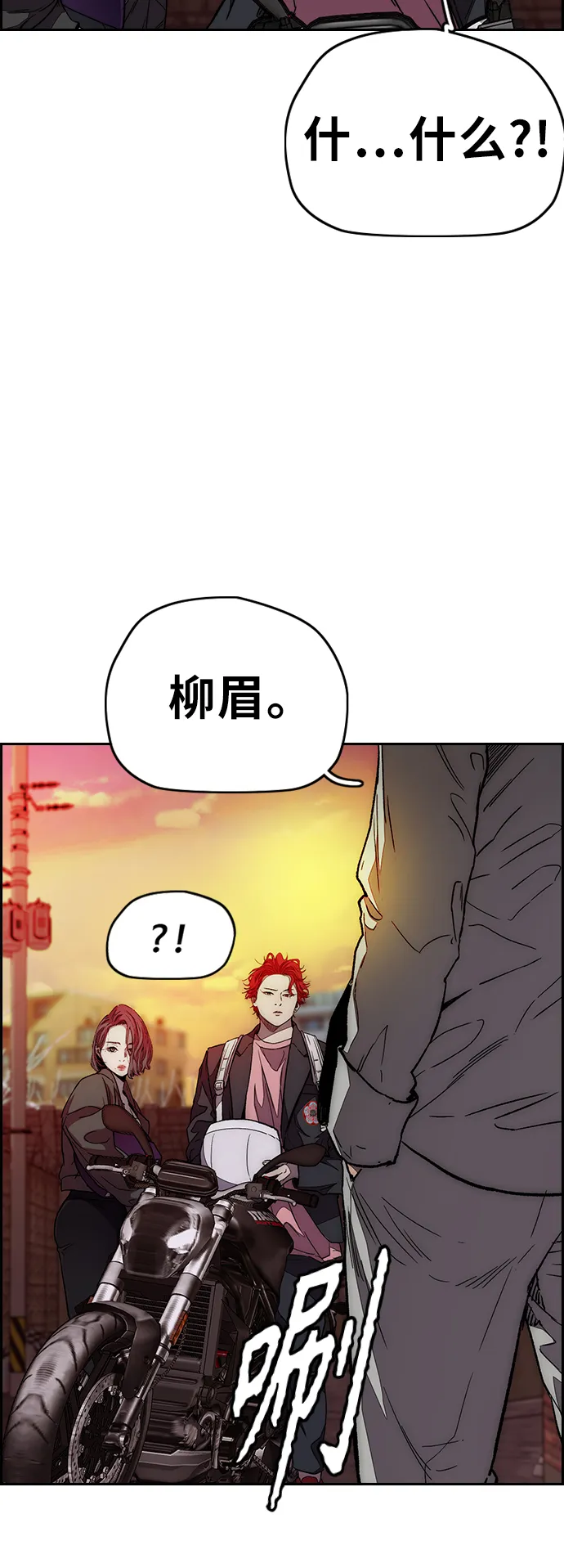 [第3部] 第111话 他是谁 第52页