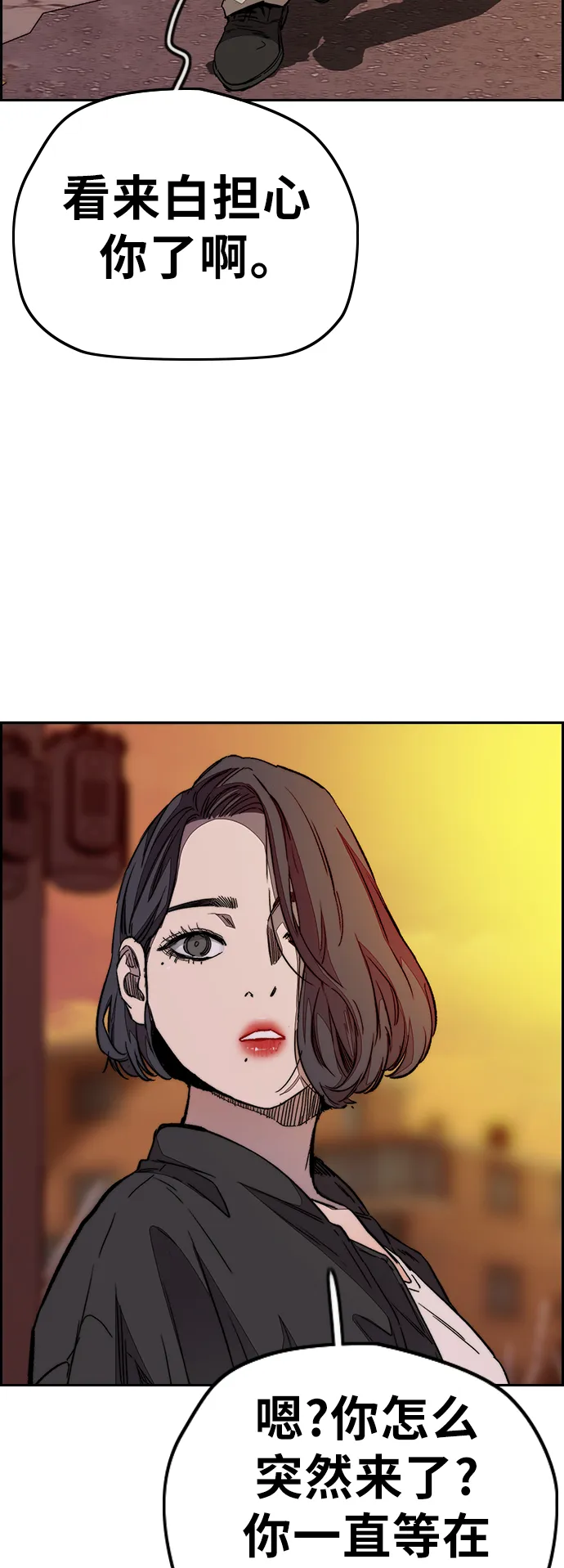 [第3部] 第111话 他是谁 第54页