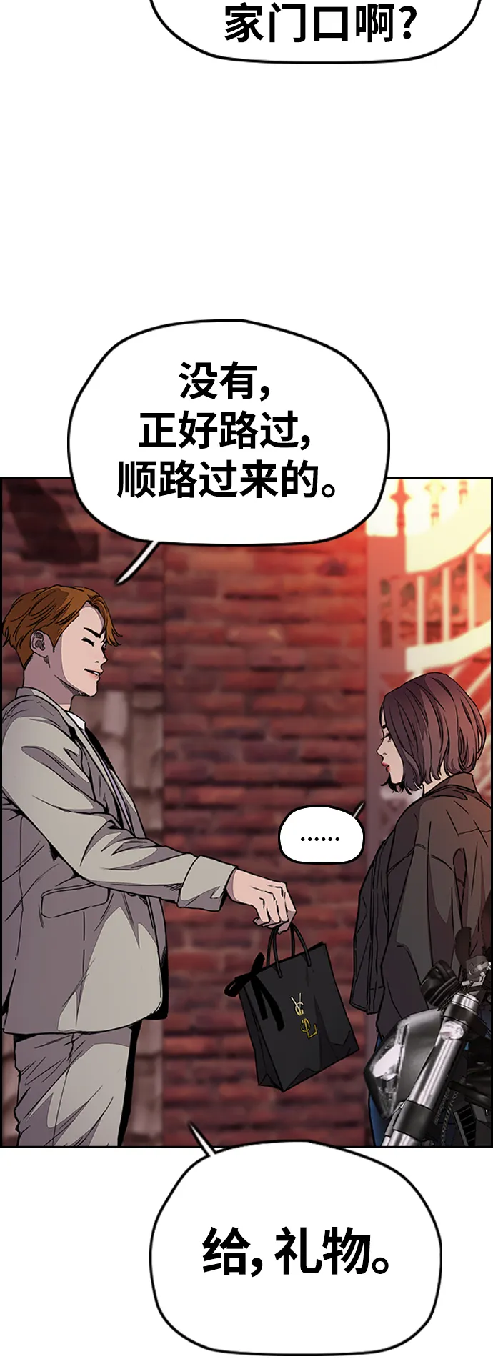 [第3部] 第111话 他是谁 第55页
