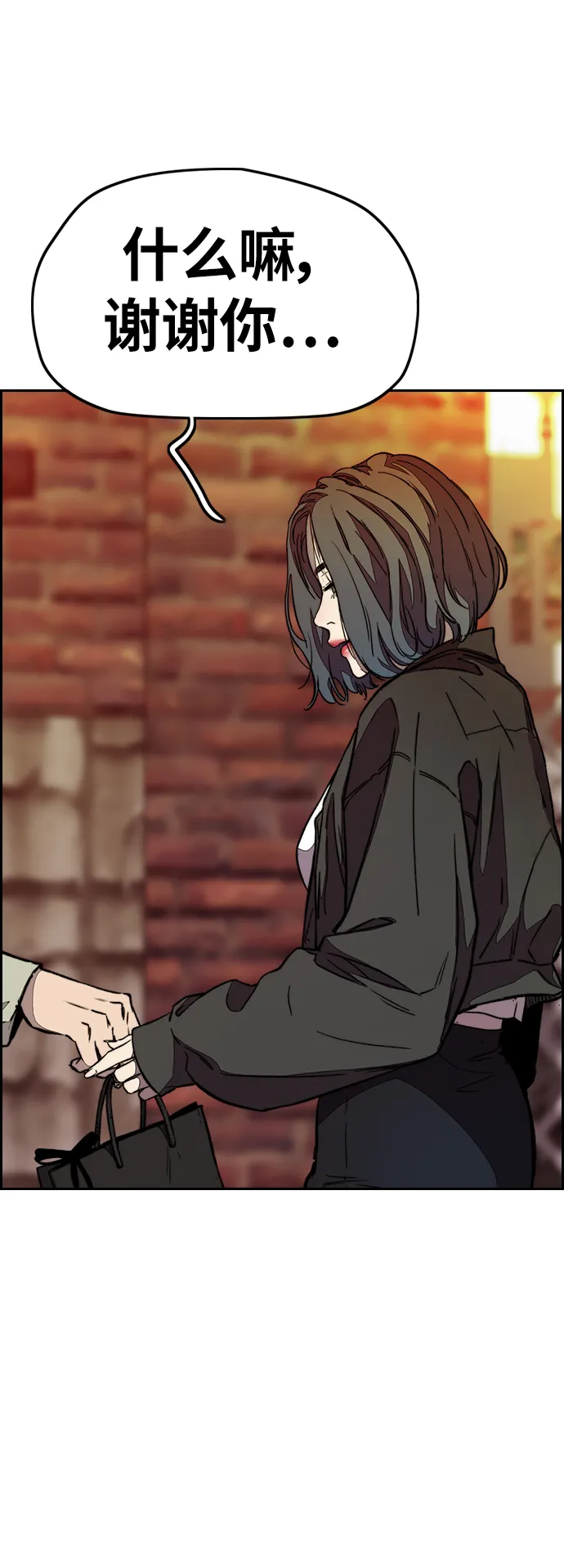 [第3部] 第111话 他是谁 第57页