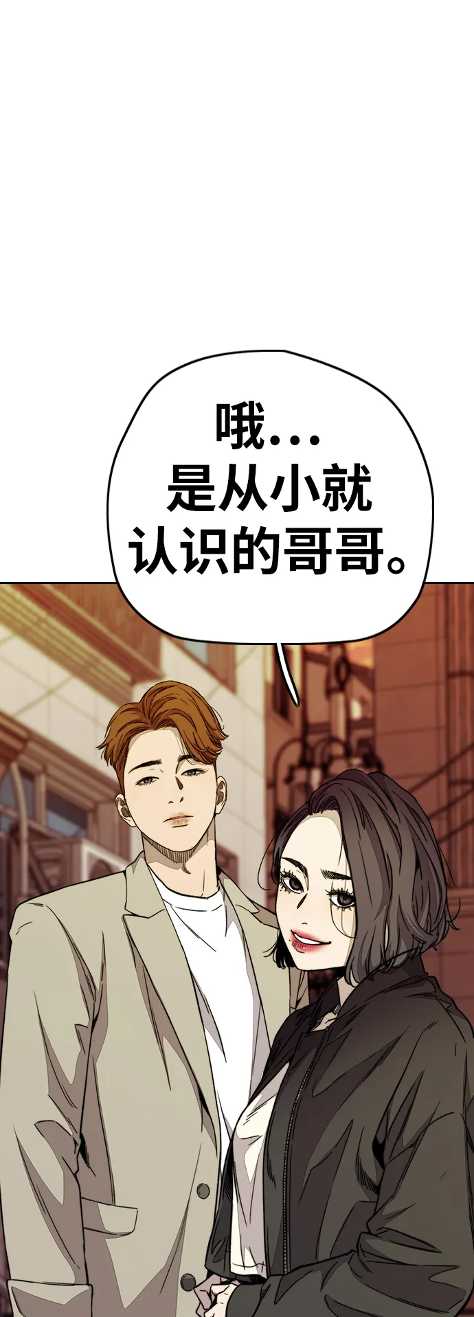 [第3部] 第111话 他是谁 第59页