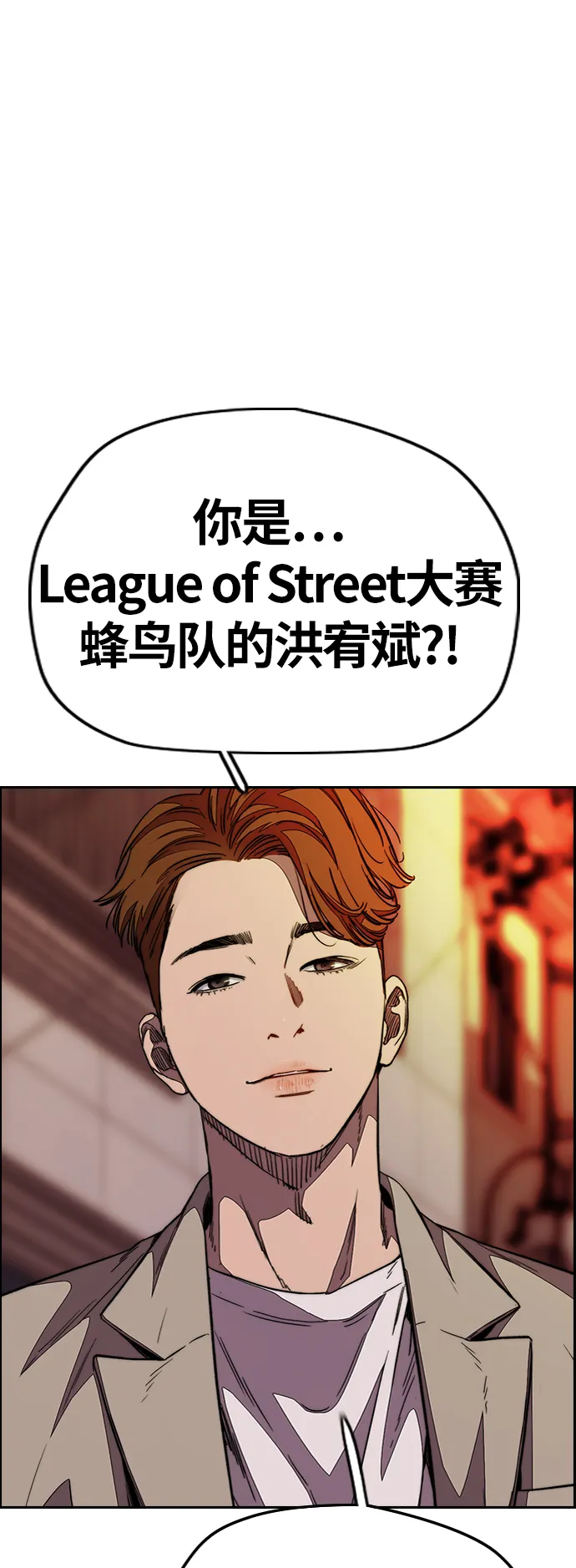 [第3部] 第111话 他是谁 第61页