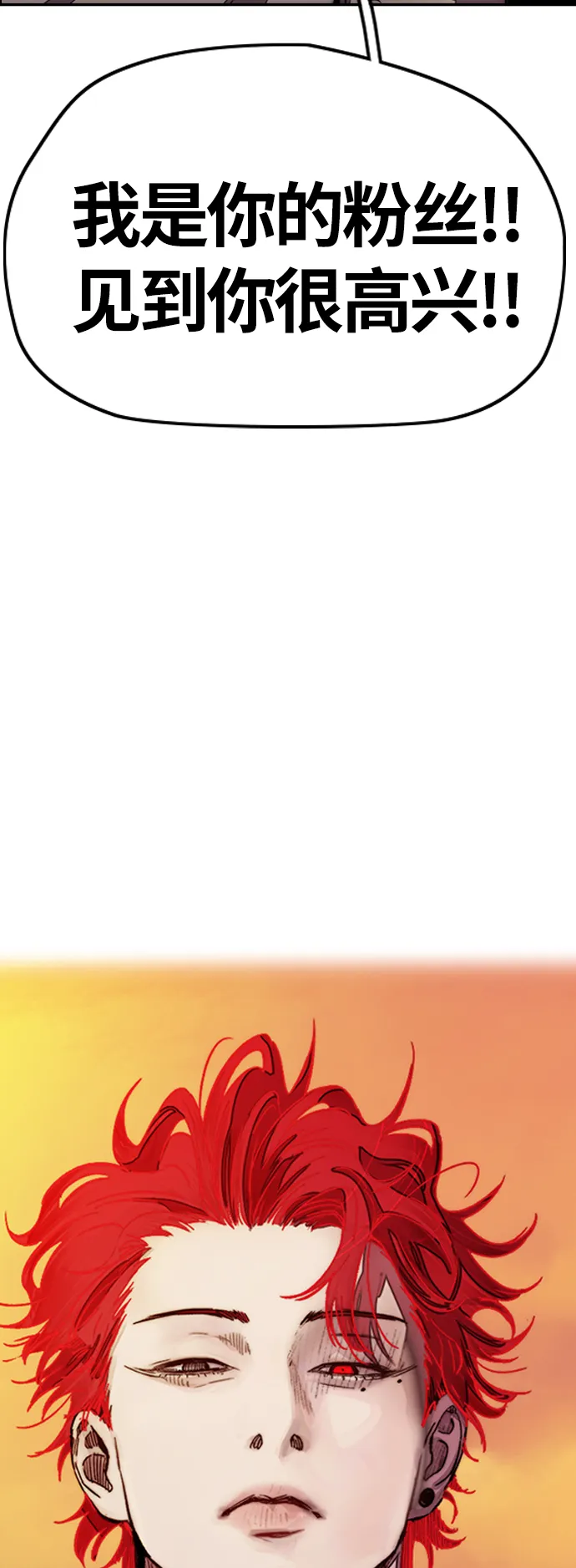 [第3部] 第111话 他是谁 第64页