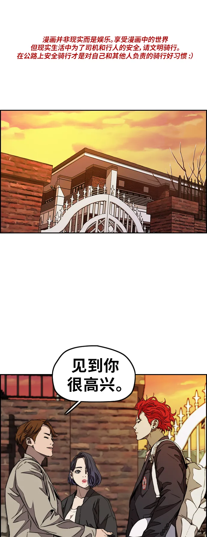 [第3部] 第112话 喜欢 第1页