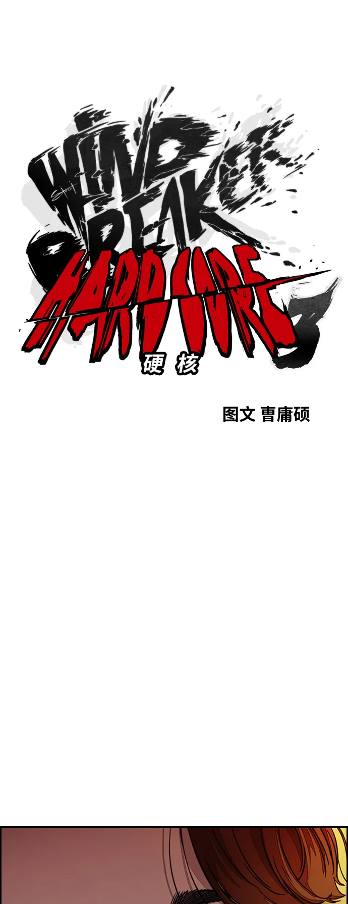 [第3部] 第112话 喜欢 第4页