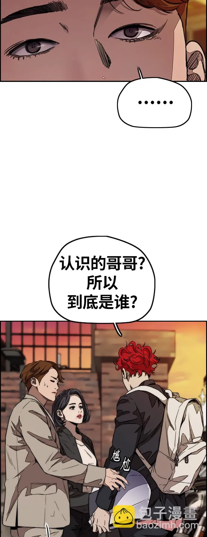 [第3部] 第112话 喜欢 第5页