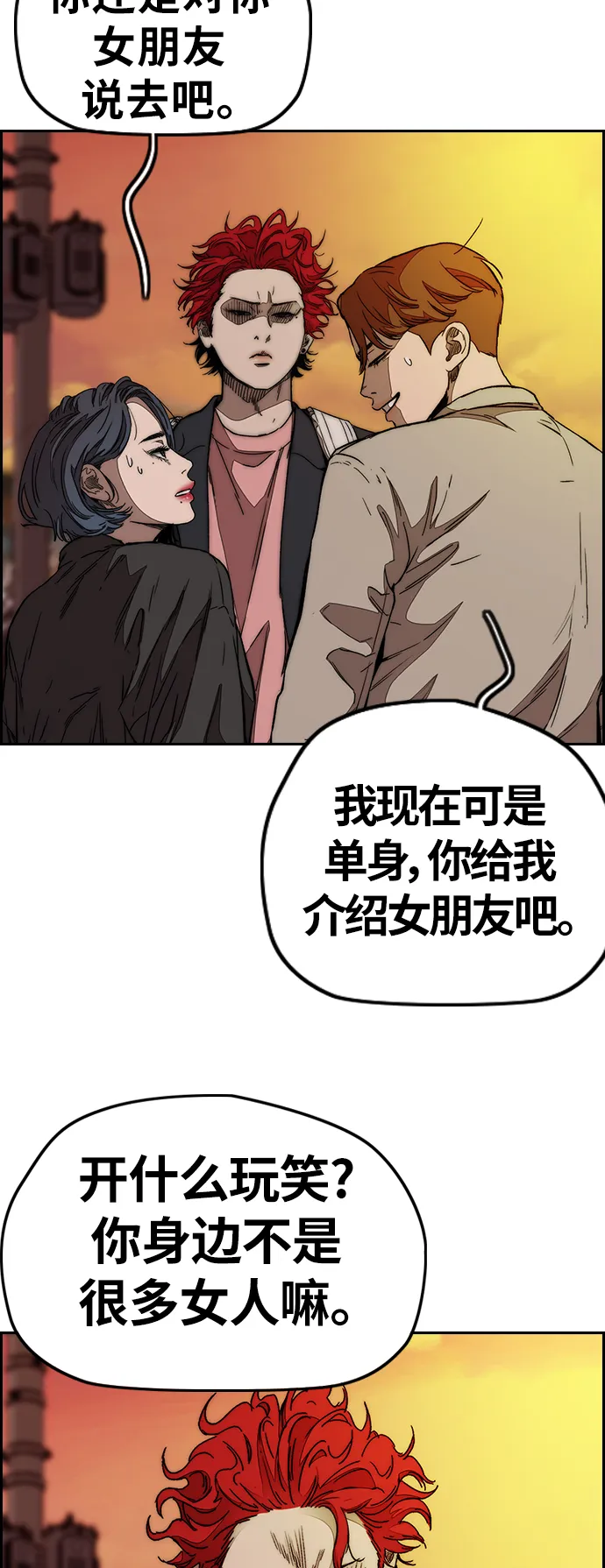 [第3部] 第112话 喜欢 第10页