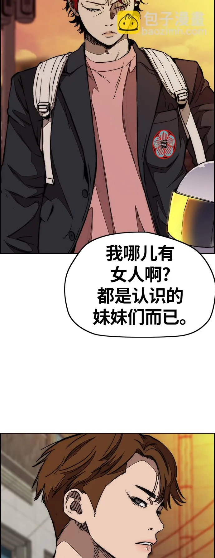[第3部] 第112话 喜欢 第11页