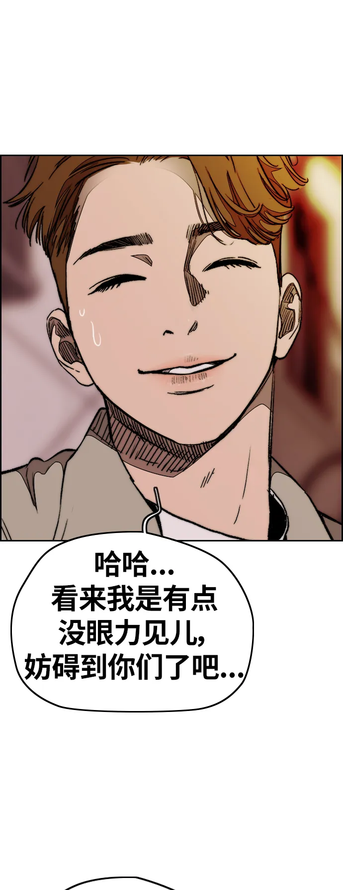 [第3部] 第112话 喜欢 第13页