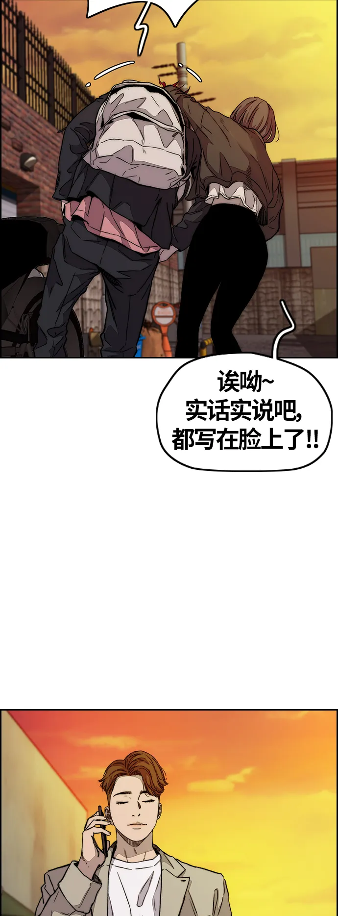 [第3部] 第112话 喜欢 第28页