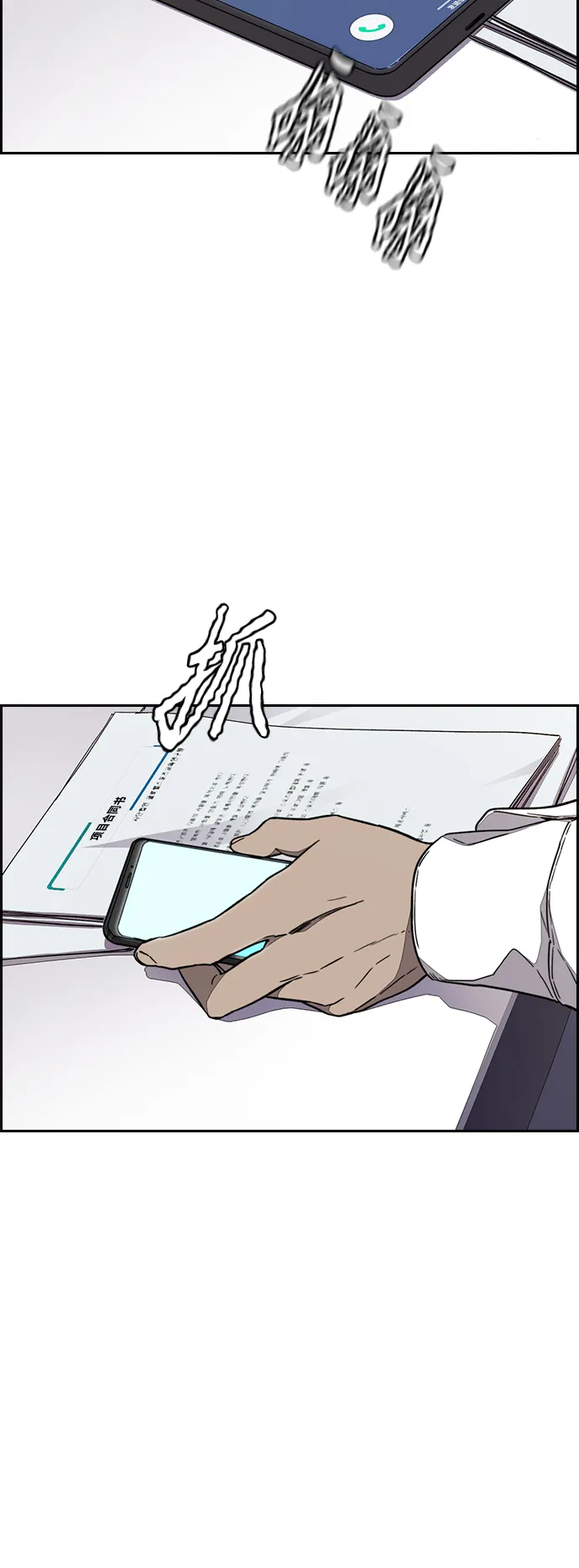 [第3部] 第112话 喜欢 第30页