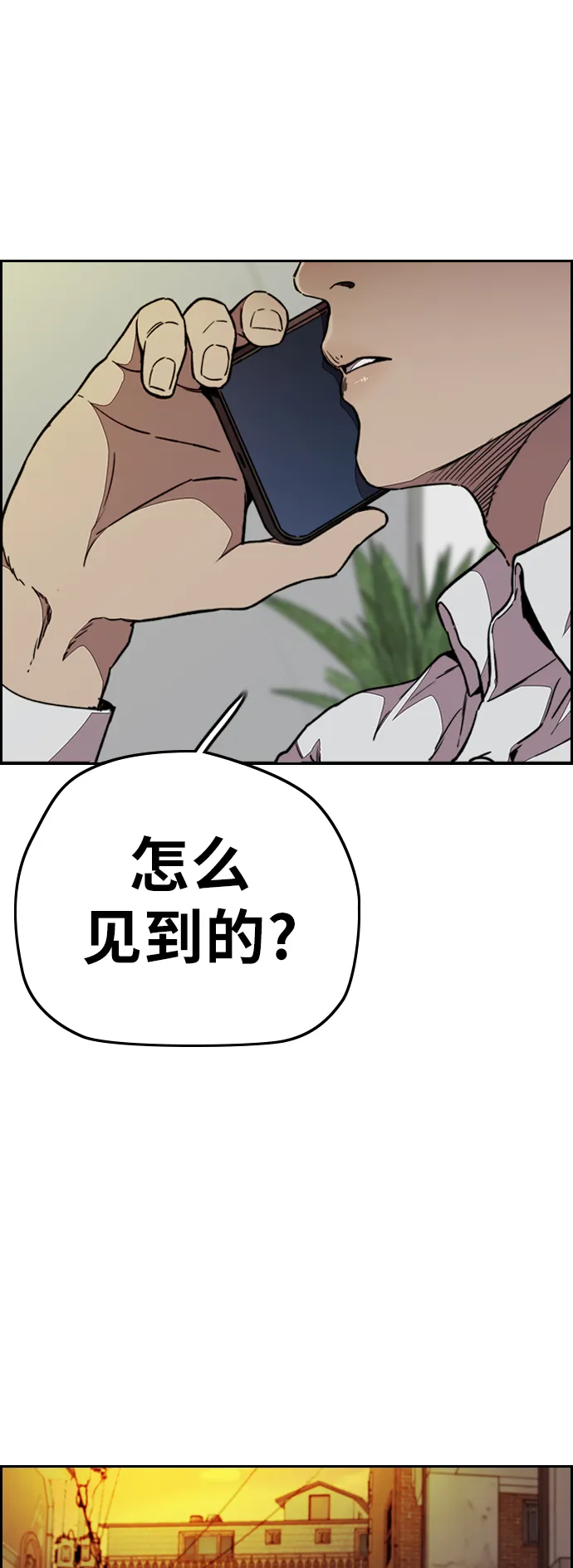 [第3部] 第112话 喜欢 第32页