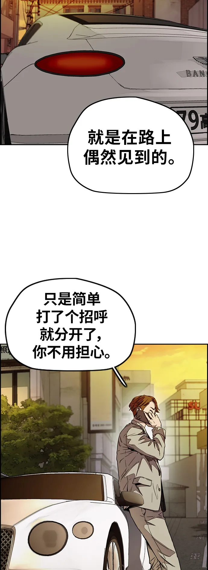 [第3部] 第112话 喜欢 第33页