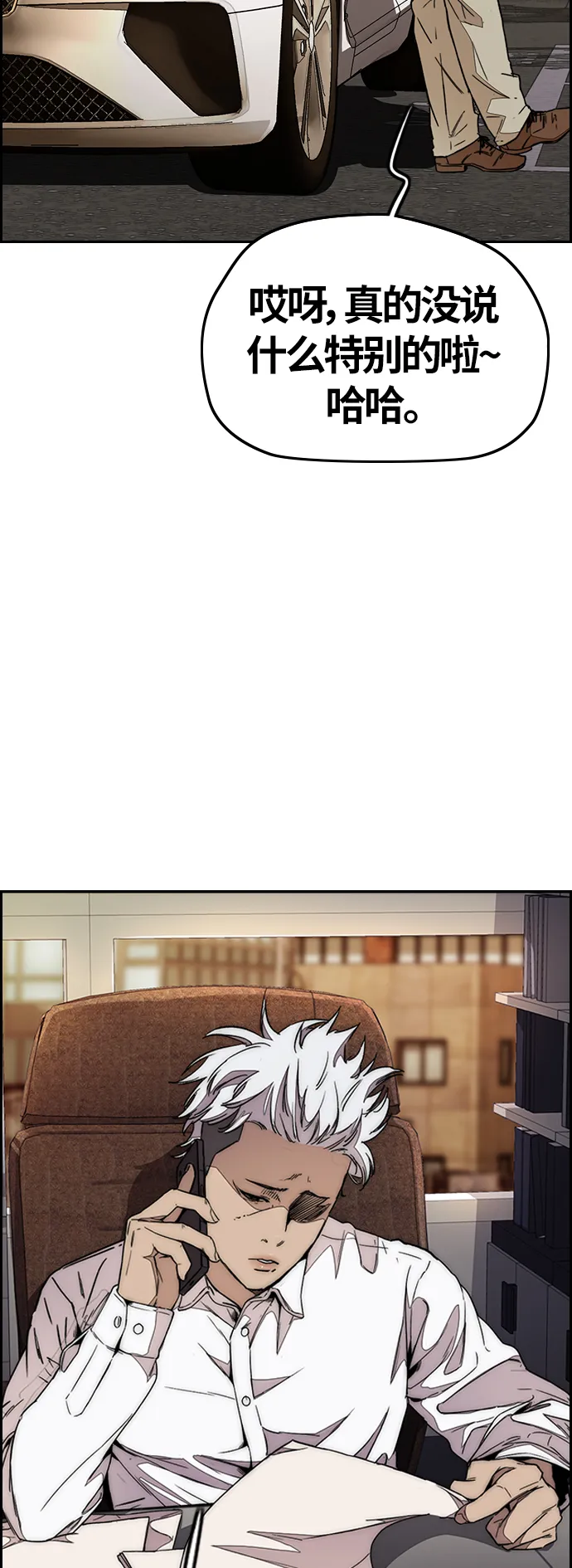 [第3部] 第112话 喜欢 第34页