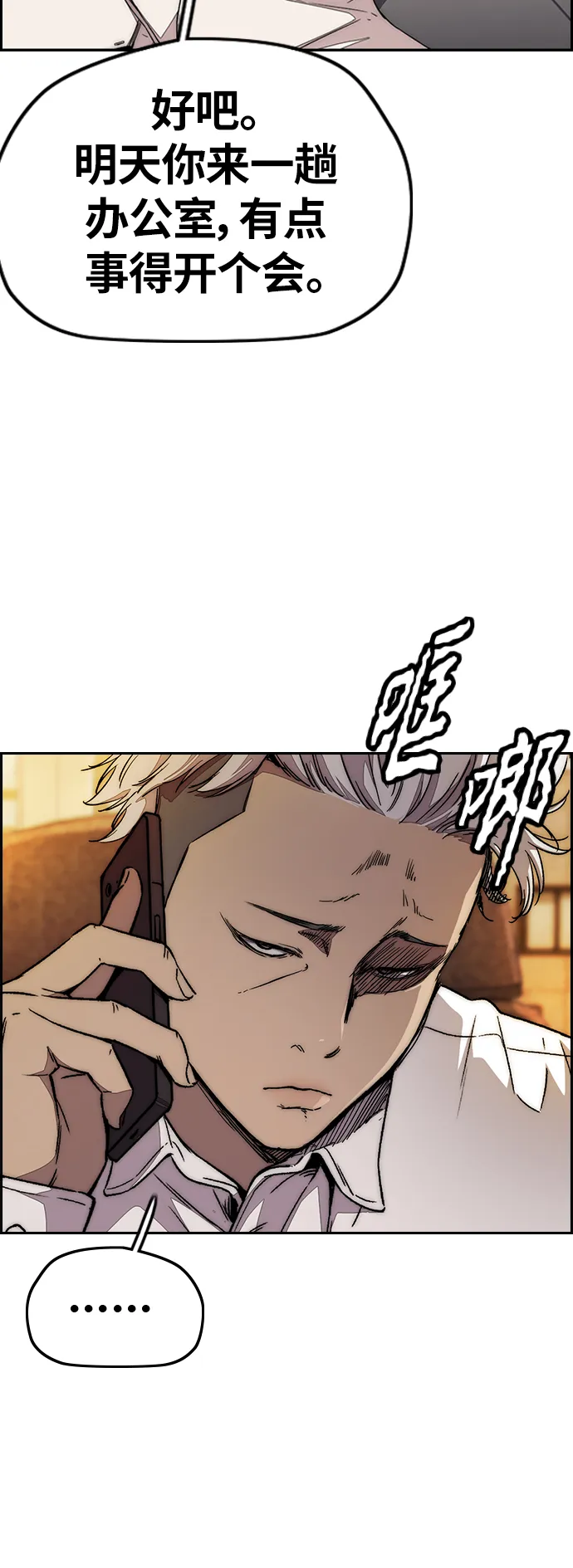 [第3部] 第112话 喜欢 第35页