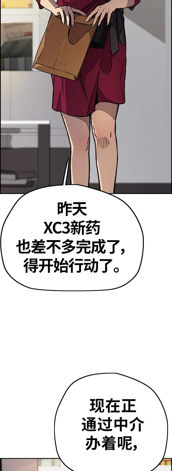 [第3部] 第112话 喜欢 第38页