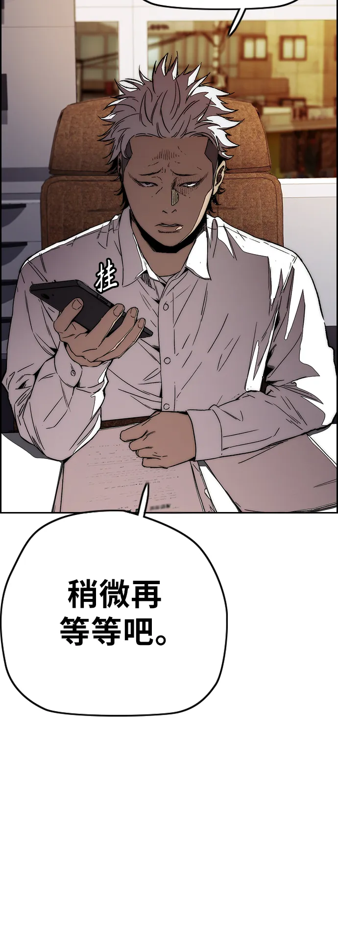 [第3部] 第112话 喜欢 第39页