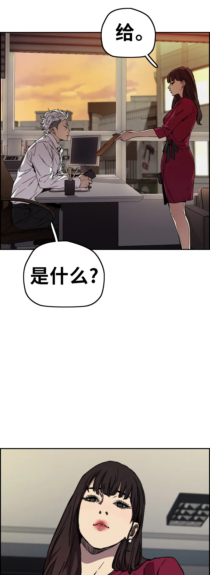 [第3部] 第112话 喜欢 第40页