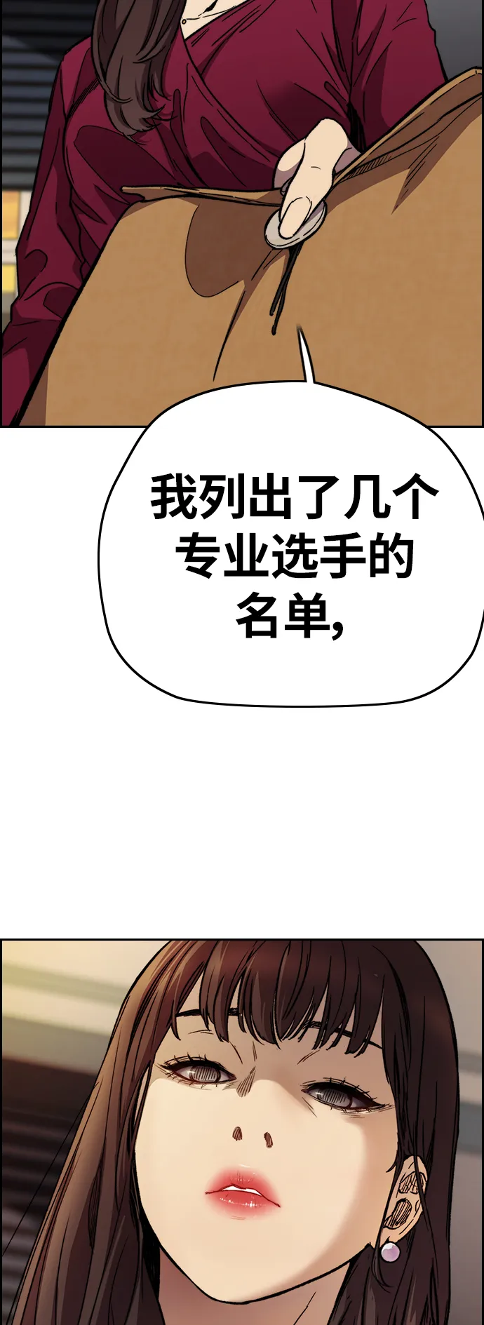 [第3部] 第112话 喜欢 第41页