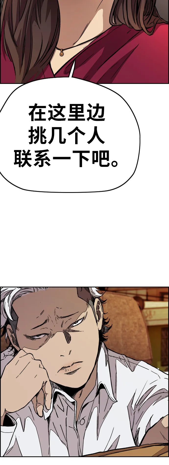 [第3部] 第112话 喜欢 第42页