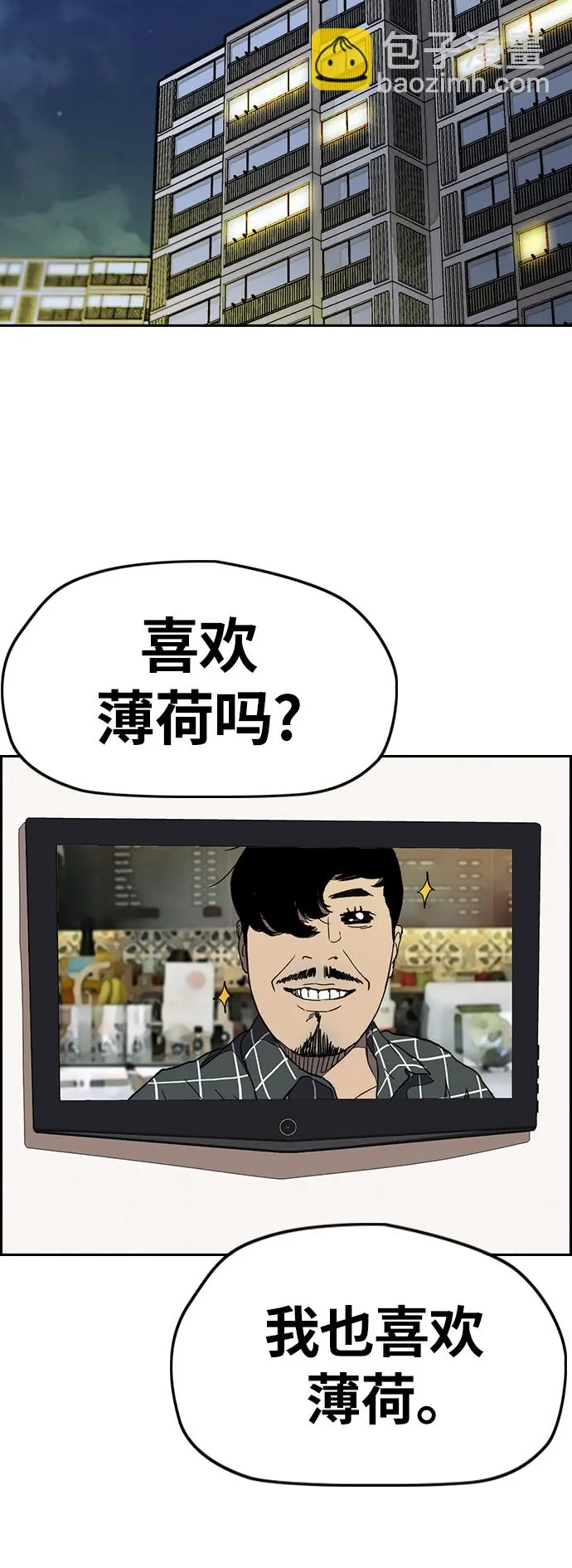 [第3部] 第112话 喜欢 第44页