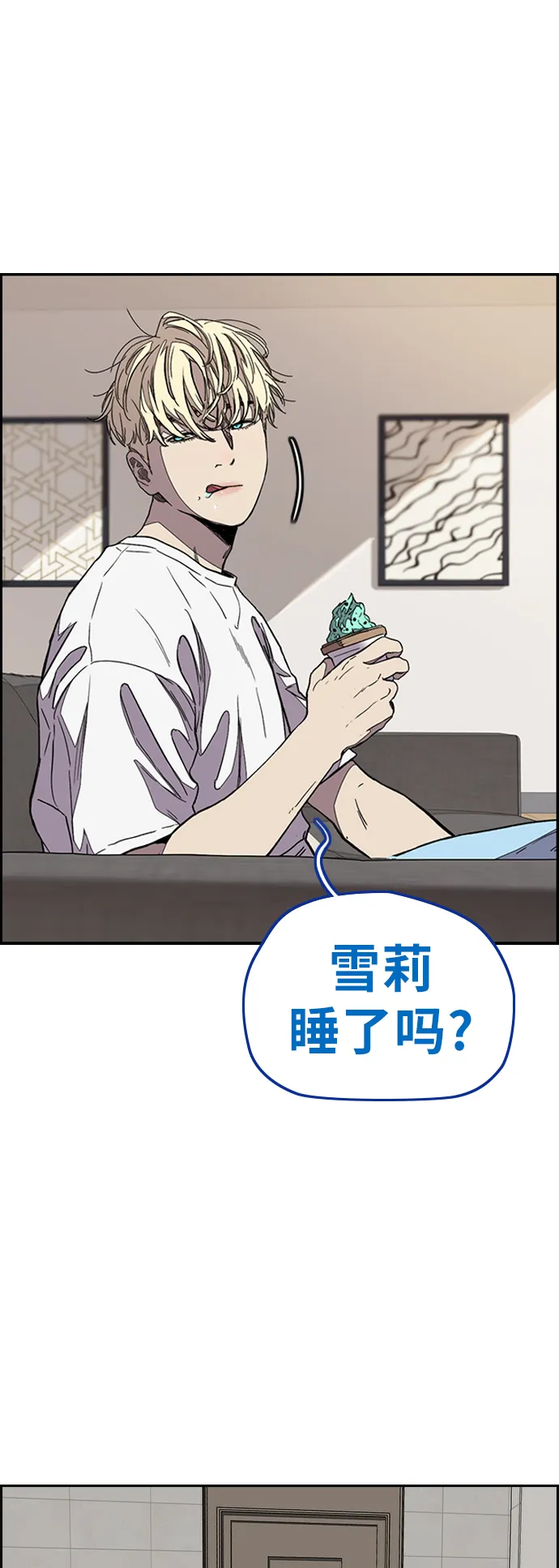 [第3部] 第112话 喜欢 第46页