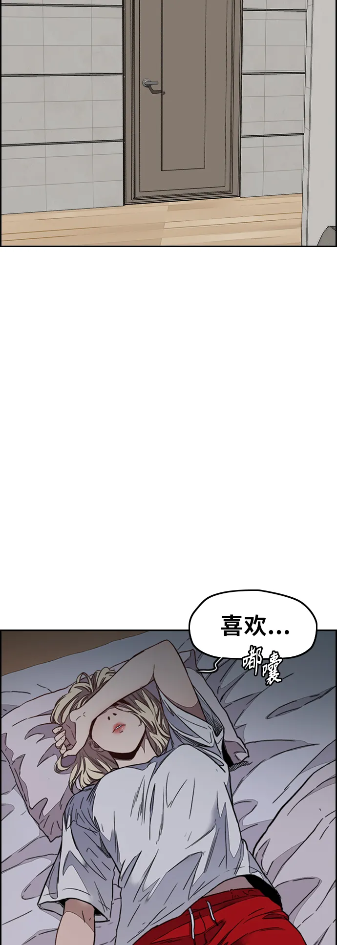[第3部] 第112话 喜欢 第47页
