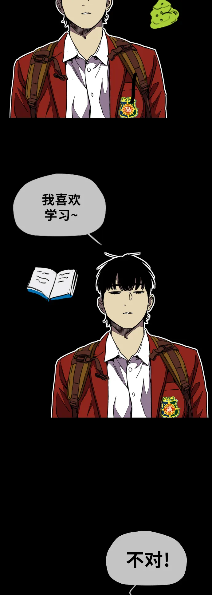 [第3部] 第112话 喜欢 第50页