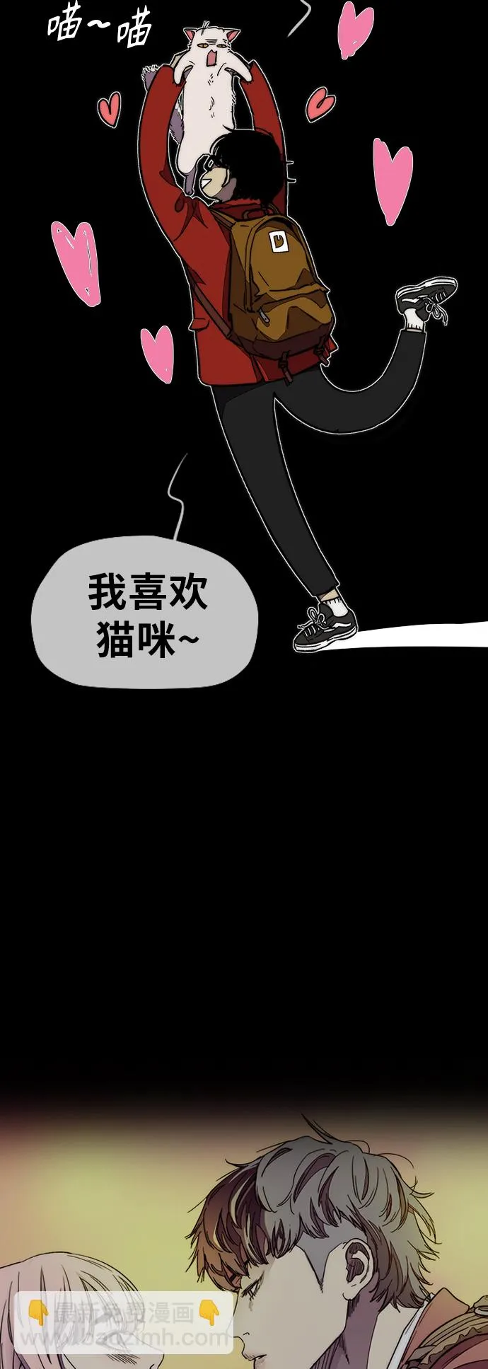 [第3部] 第112话 喜欢 第51页