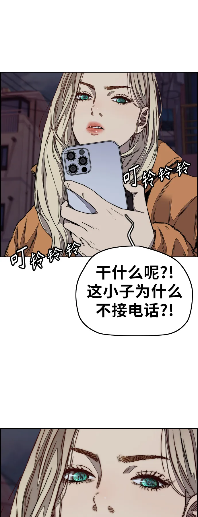 [第3部] 第112话 喜欢 第63页