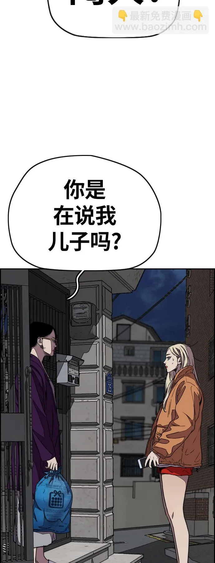[第3部] 第112话 喜欢 第67页