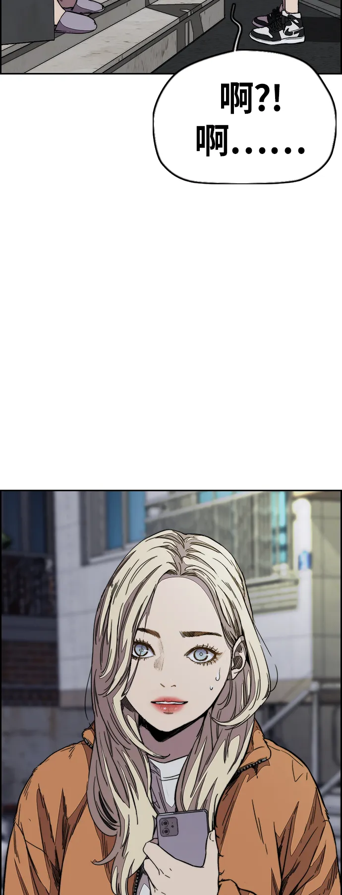 [第3部] 第112话 喜欢 第68页