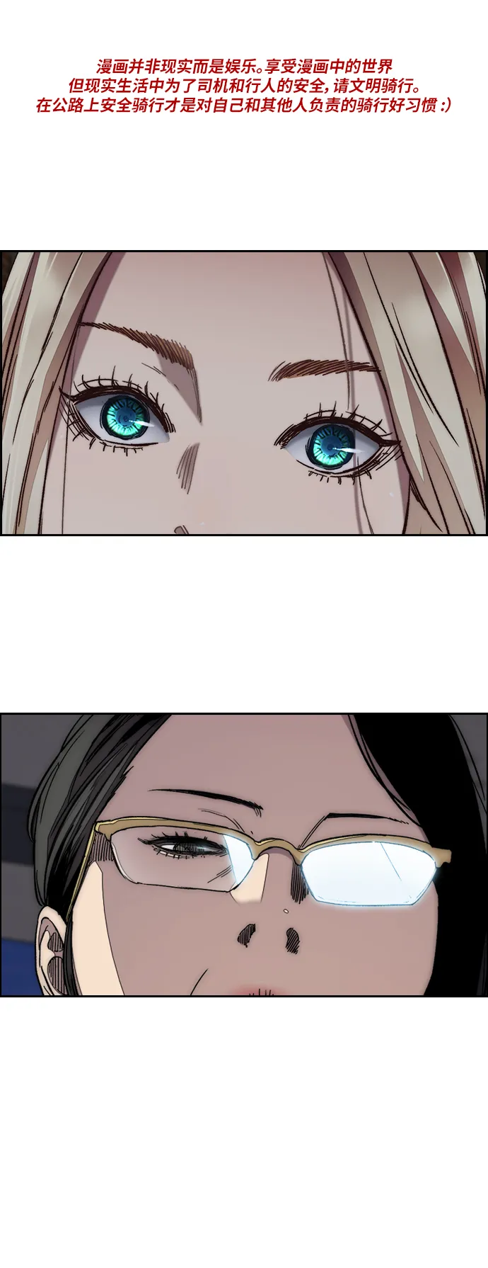 [第3部] 第113话 4月3日 第1页
