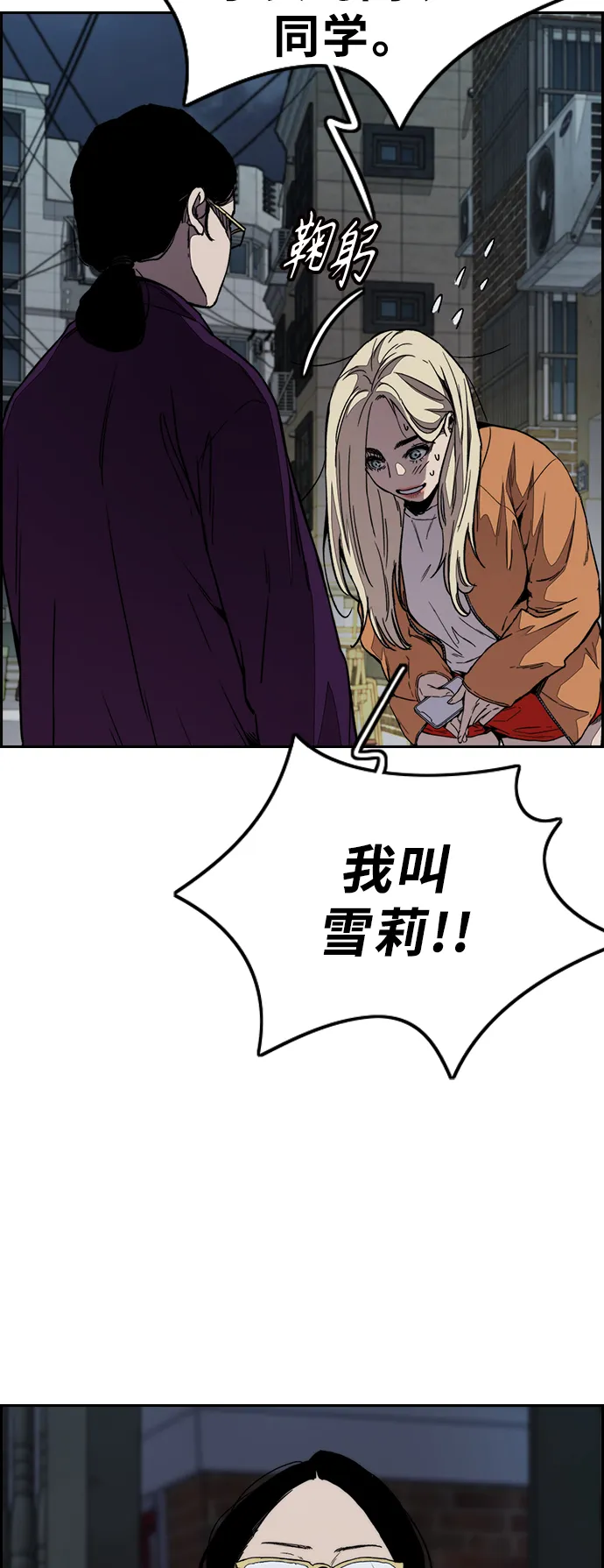 [第3部] 第113话 4月3日 第3页