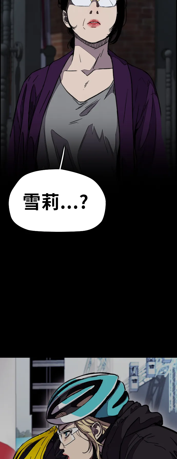 [第3部] 第113话 4月3日 第4页