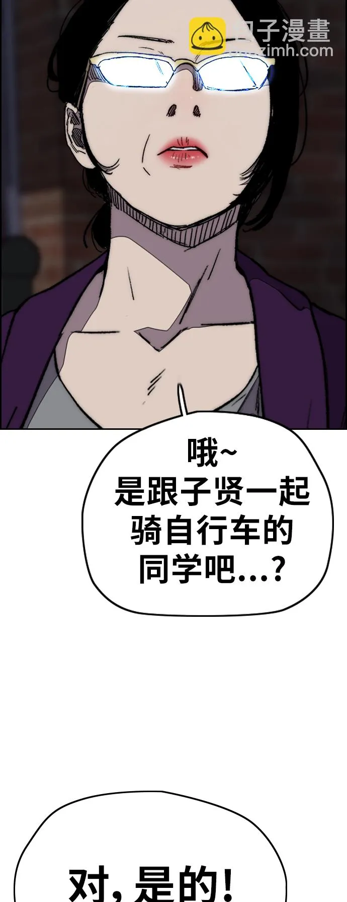 [第3部] 第113话 4月3日 第7页
