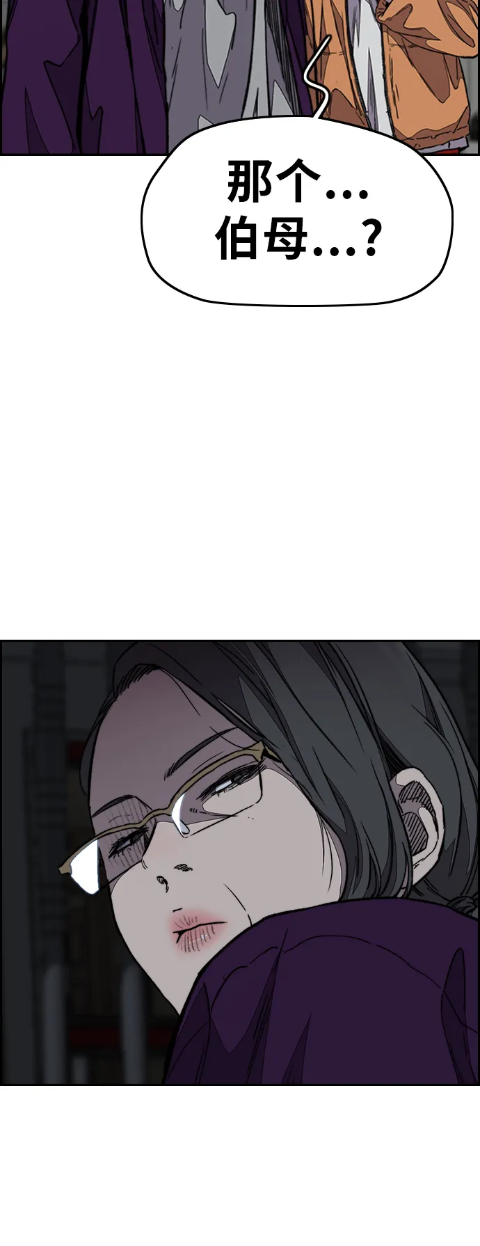 [第3部] 第113话 4月3日 第10页