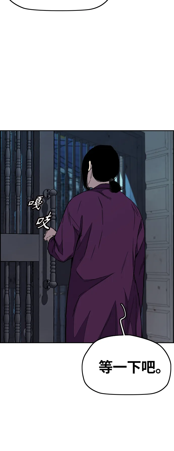[第3部] 第113话 4月3日 第12页