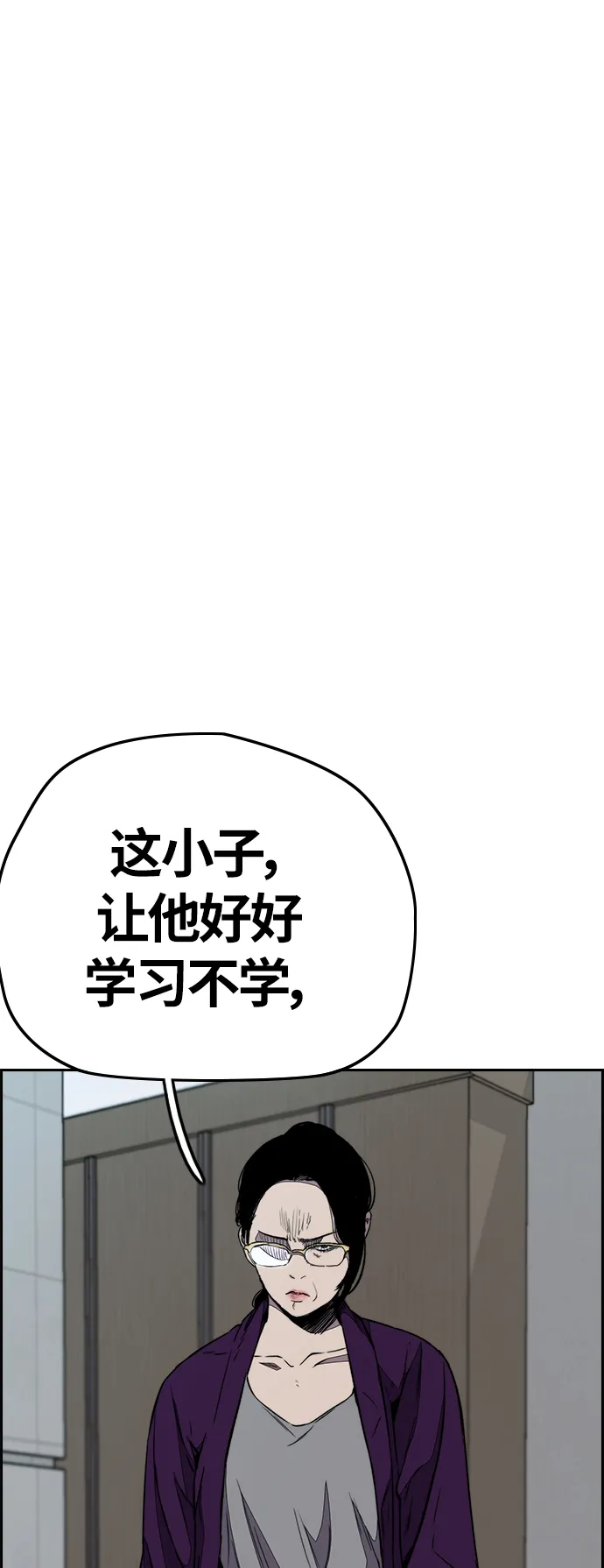 [第3部] 第113话 4月3日 第13页
