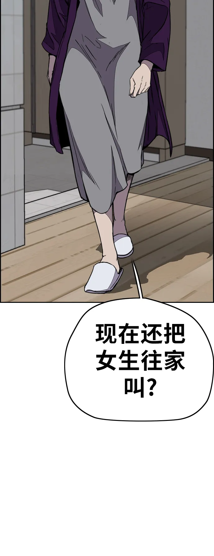 [第3部] 第113话 4月3日 第14页